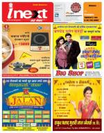 Gorakhpur Hindi ePaper, Gorakhpur Hindi Newspaper - InextLive