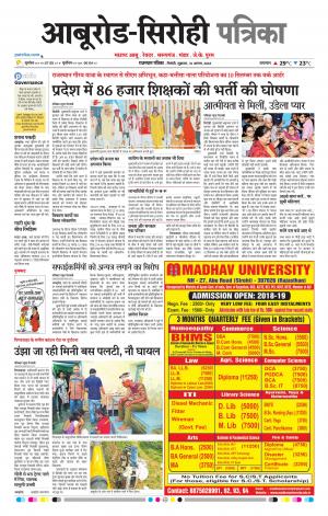 Rajasthan Patrika Abu Road