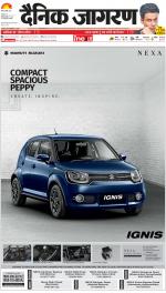 Dehradun Hindi ePaper, Dehradun Hindi Newspaper - InextLive