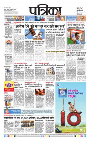 Tikamgharh Patrika