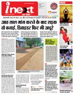 Indore Hindi ePaper, Indore Hindi Newspaper - InextLive