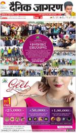 Jamshedpur Hindi ePaper, Jamshedpur Hindi Newspaper - InextLive