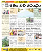 Guntur Amaravathi Constituencies