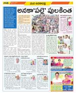 Visakhapatnam Constituencies Old