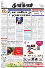 Dinamani - Dharmapuri