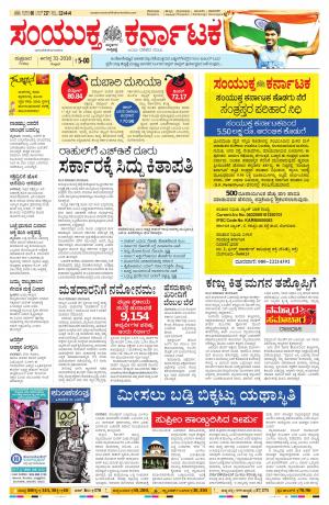 august,31,2018,bangalore