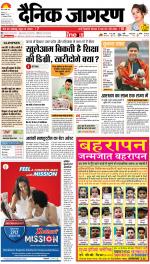 Patna Hindi ePaper, Patna Hindi Newspaper - InextLive