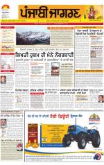 Ludhiana  : Punjabi jagran News : 1st November 2013