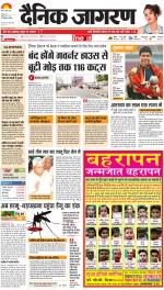 Ranchi Hindi ePaper, Ranchi Hindi Newspaper - InextLive