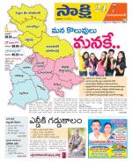 Mahabubabad District