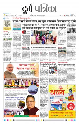 Durg Patrika