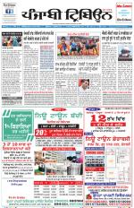 Punjabi Tribune
