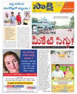 East Godavari District