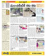 Prakasam Constituencies