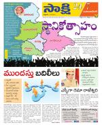 Mahabubnagar District