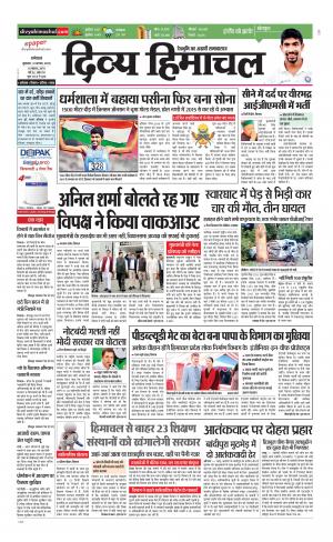 Divya Himachal Dharamsala