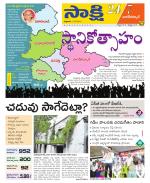 Nagarkurnool District