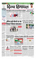 Divya Himachal Chandigarh+Mera Shimla +Aastha