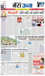 Divya Himachal Dharamsala +Mera Una +Aastha