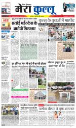 Divya Himachal Dharamsala+Mera Kullu +Aastha