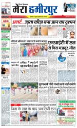 Divya Himachal Dharamsala+Mera Hamirpur +Aastha