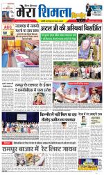 Divya Himachal Shimla+Mera Shimla +Aastha