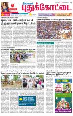Pudukkottai-Trichy Supplement