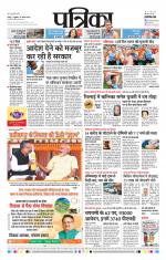 Patrika Bhilai
