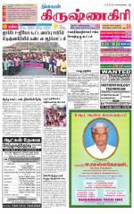 Krishnagiri-Salem Supplement