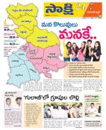 Hanamakonda District