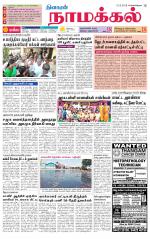 Namakkal-Salem Supplement
