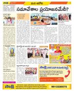 Kurnool Constituencies