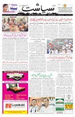 Siasat Daily
