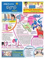 Bhadradri Kothagudem