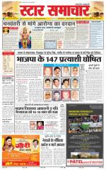 Star Samachar Satna
