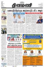 Dinamani - Dharmapuri