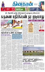 Madurai  Main 