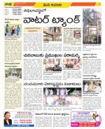 West Godavari Constituencies