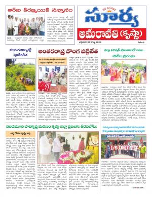 Friday 31  August, 2018