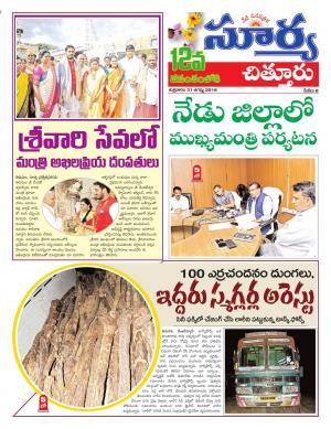 Friday 31  August, 2018