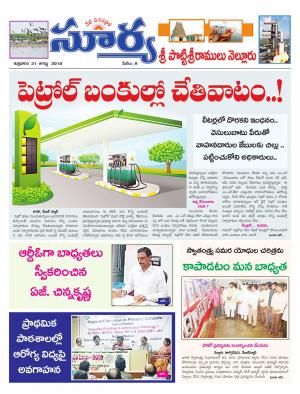 Friday 31  August, 2018