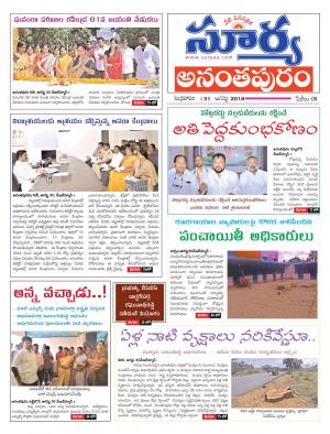 Friday 31  August, 2018