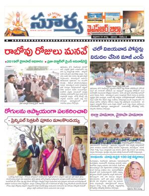 Friday 31  August, 2018