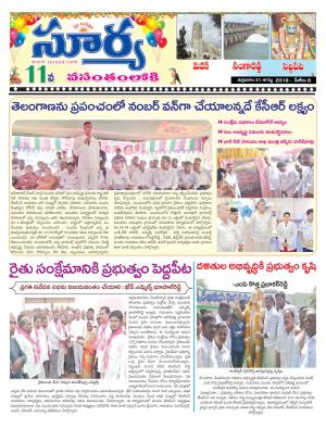 Friday 31  August, 2018