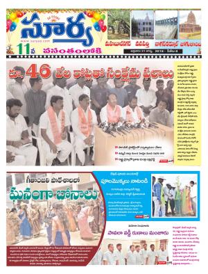 Friday 31  August, 2018