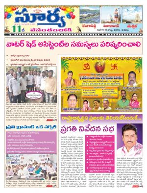 Friday 31  August, 2018