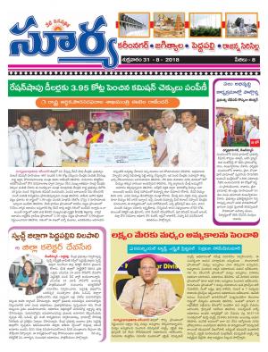 Friday 31  August, 2018