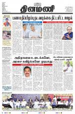 Dinamani -Tirunelveli