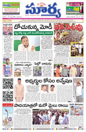 Friday 31  August, 2018