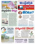 East Godavari District